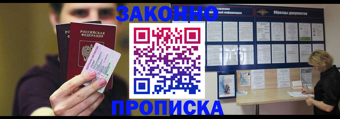 временная регистрация надежно в Удмуртии