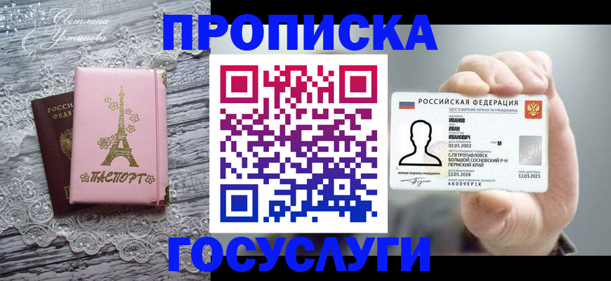 регистрация в Удмуртии