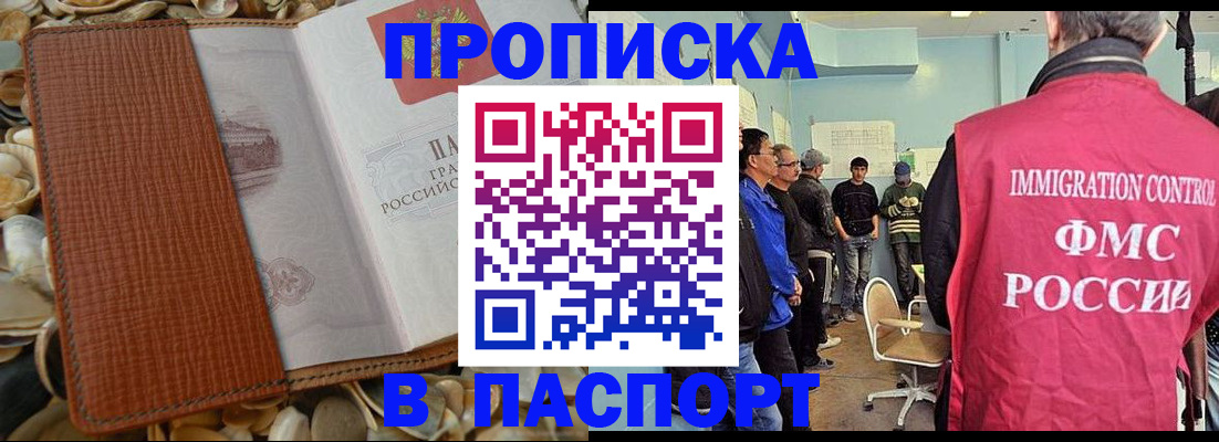 прописка для военкомата в Удмуртии